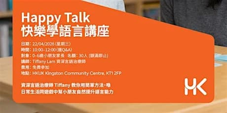 HKUK Kingston Community Centre